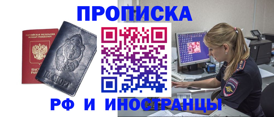 прописка паспорт в Инте