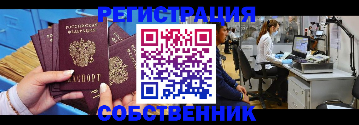 временная регистрация гарантия в Инте